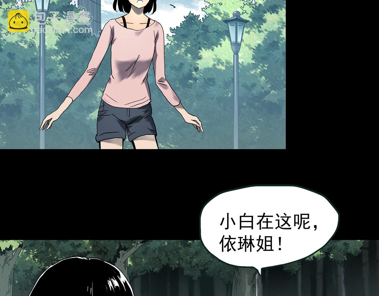 🍸怪奇实录 第425话 养子 第29页