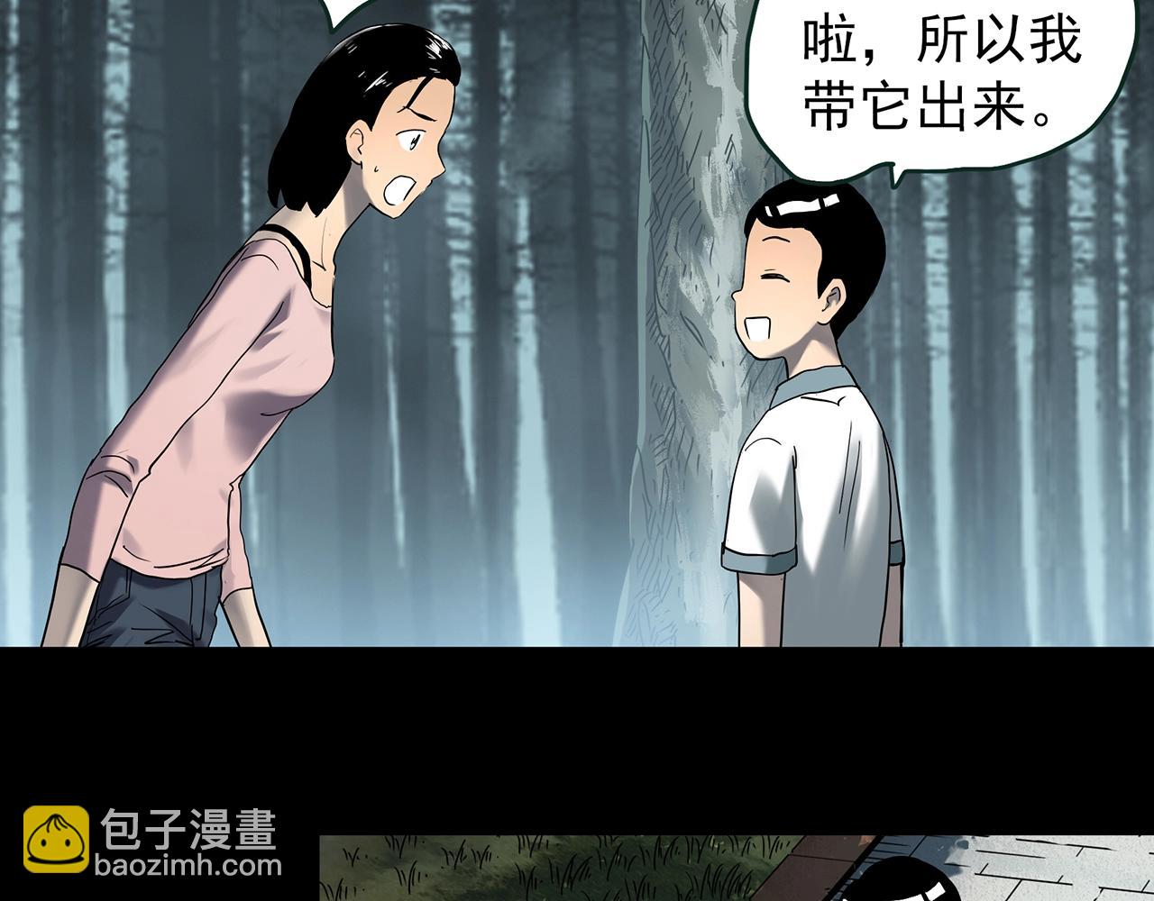 🍸怪奇实录 第425话 养子 第31页