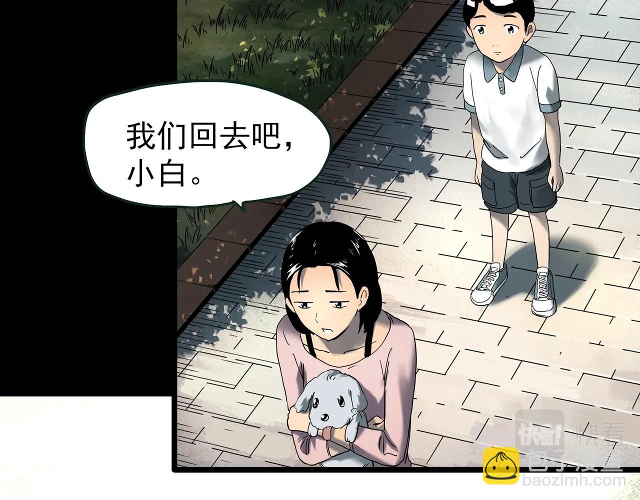 🍸怪奇实录 第425话 养子 第32页