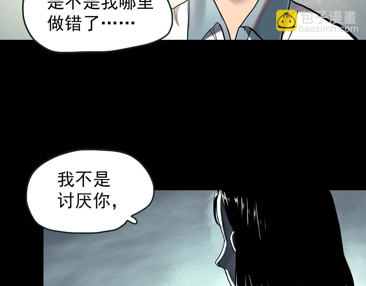 🍸怪奇实录 第425话 养子 第34页