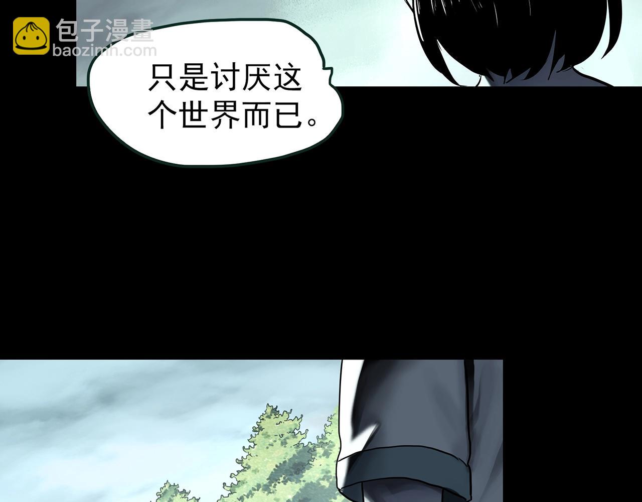 🍸怪奇实录 第425话 养子 第35页