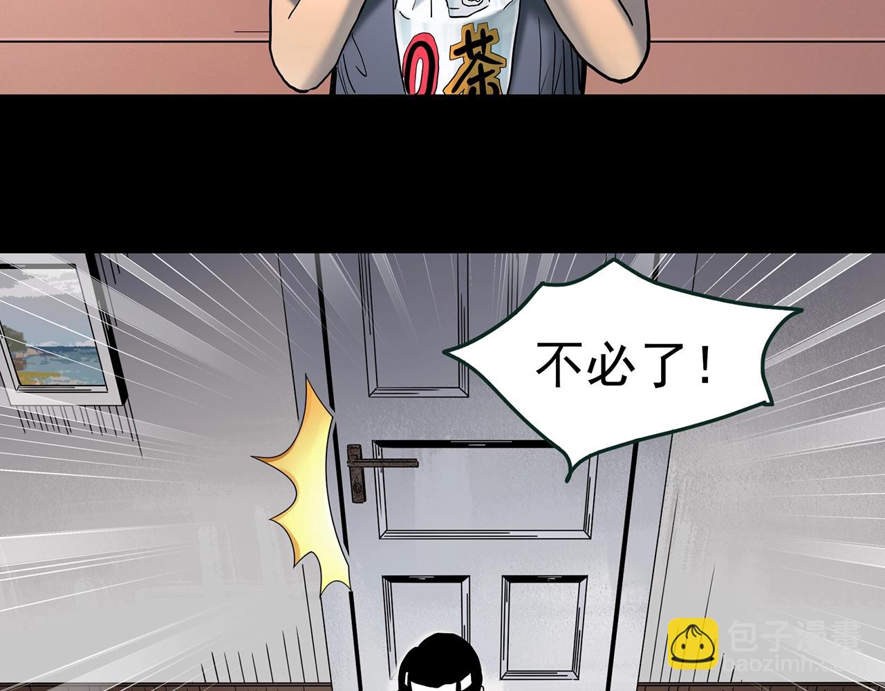 🍸怪奇实录 第425话 养子 第40页