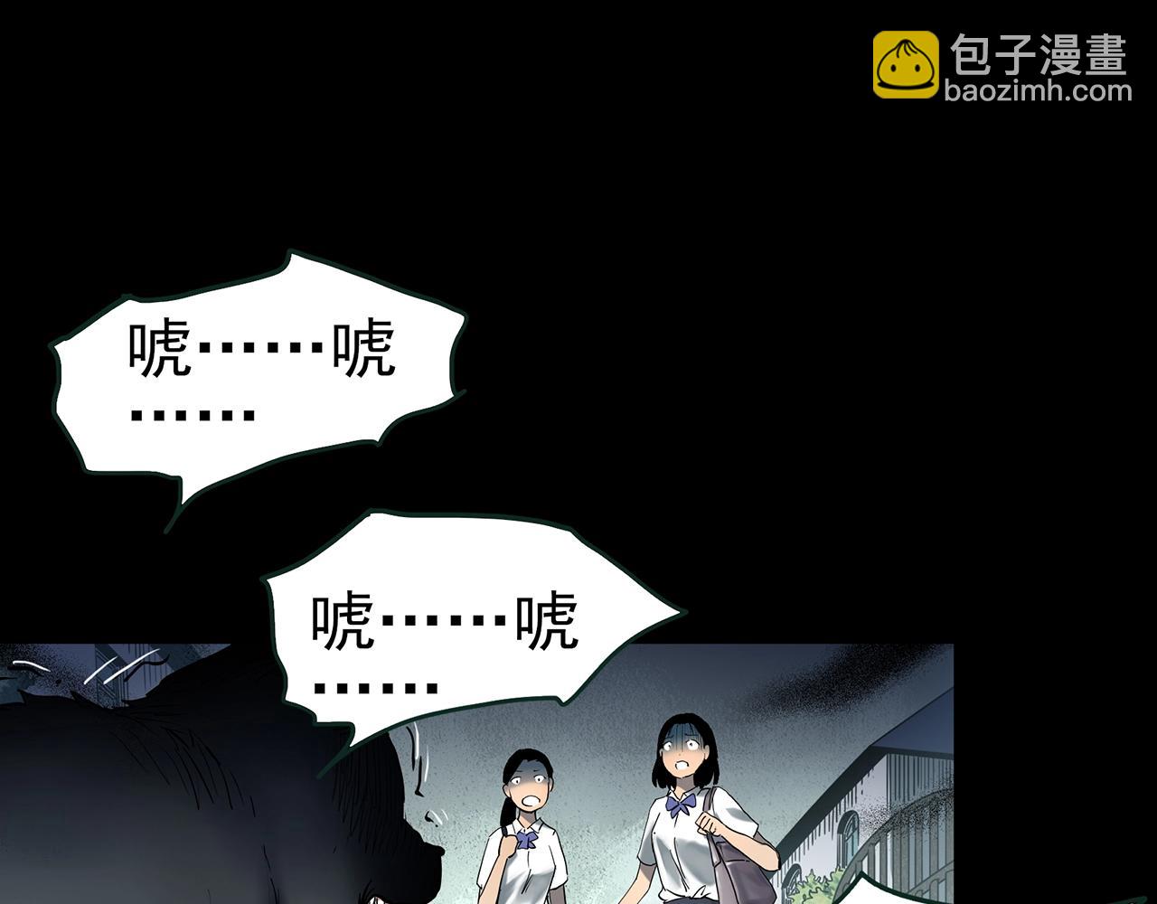 🍸怪奇实录 第425话 养子 第42页