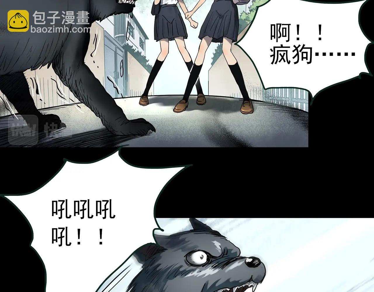 🍸怪奇实录 第425话 养子 第43页