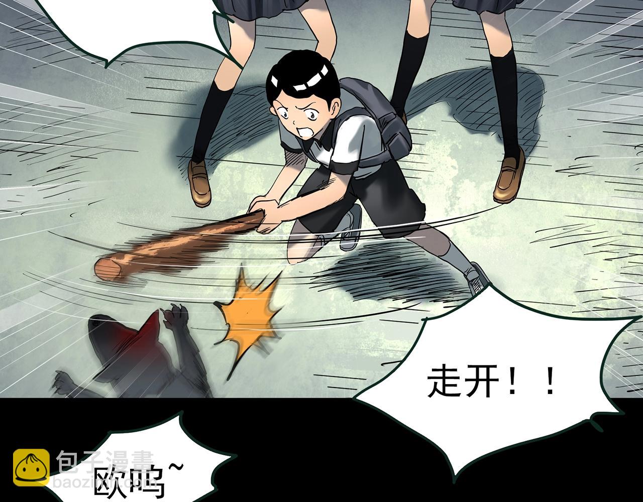 🍸怪奇实录 第425话 养子 第45页