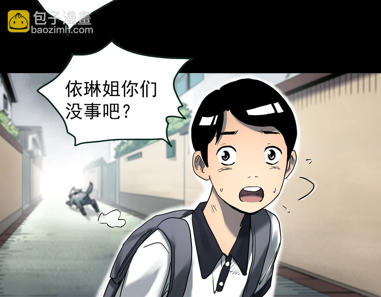 🍸怪奇实录 第425话 养子 第46页