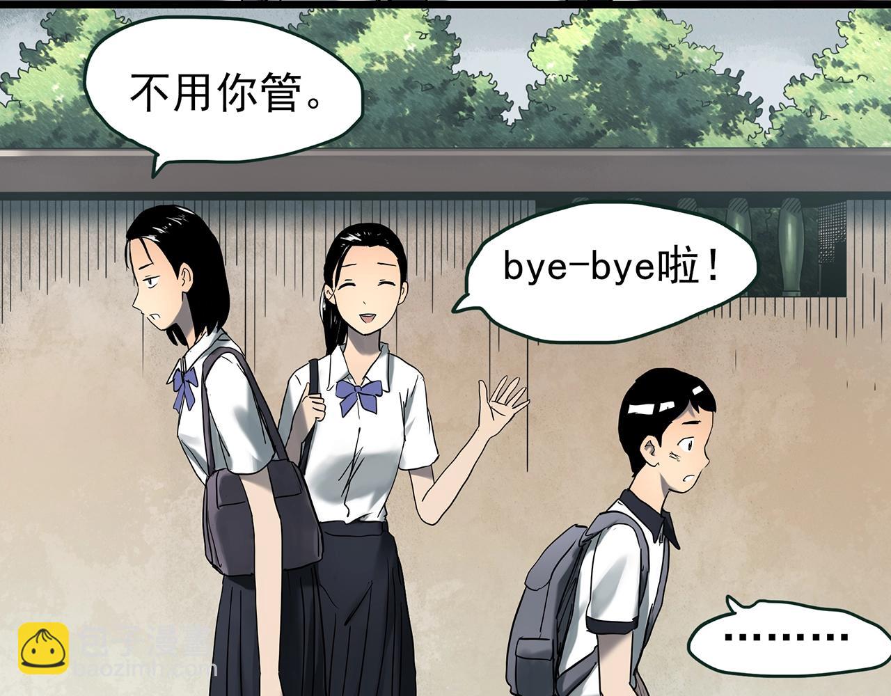 🍸怪奇实录 第425话 养子 第47页