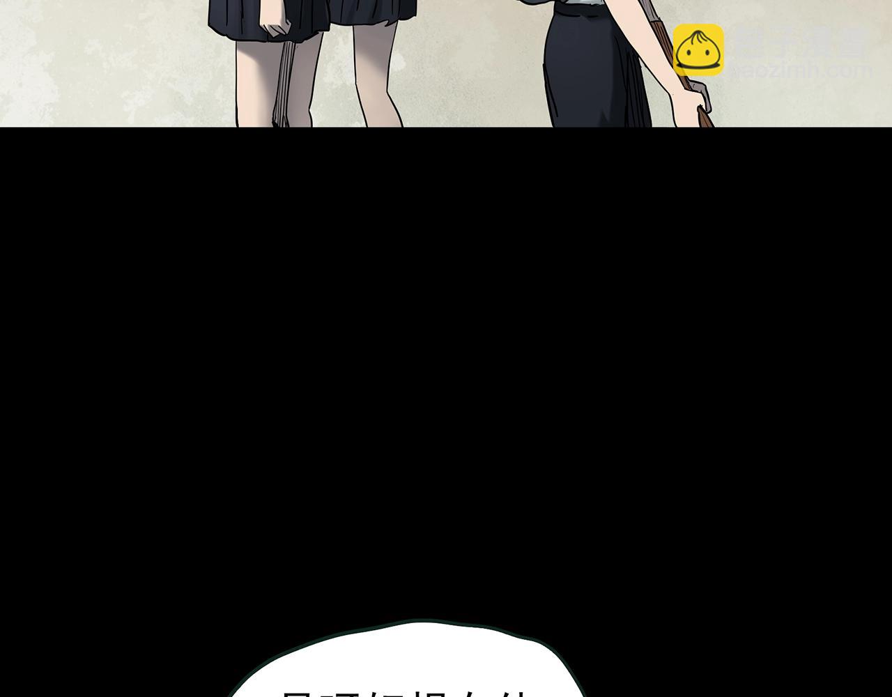 🍸怪奇实录 第425话 养子 第48页