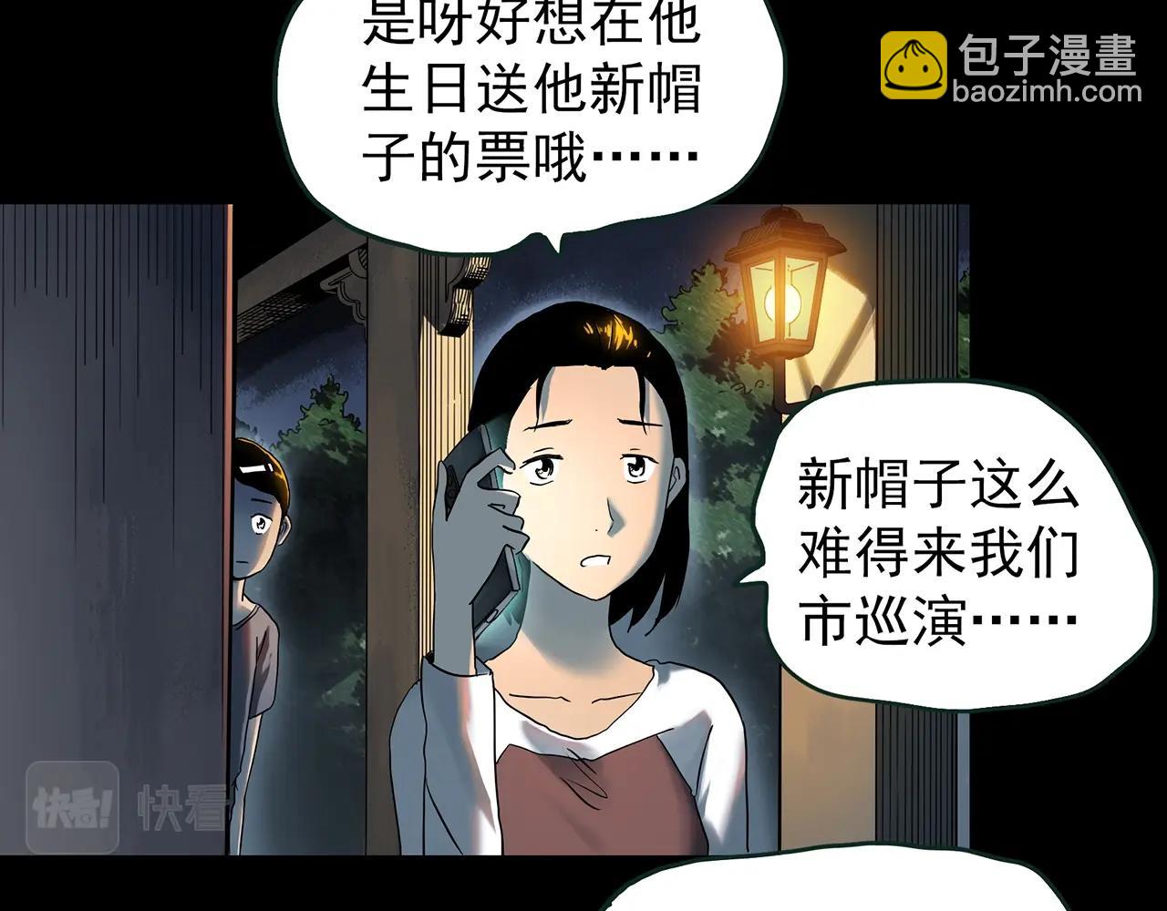 🍸怪奇实录 第425话 养子 第49页