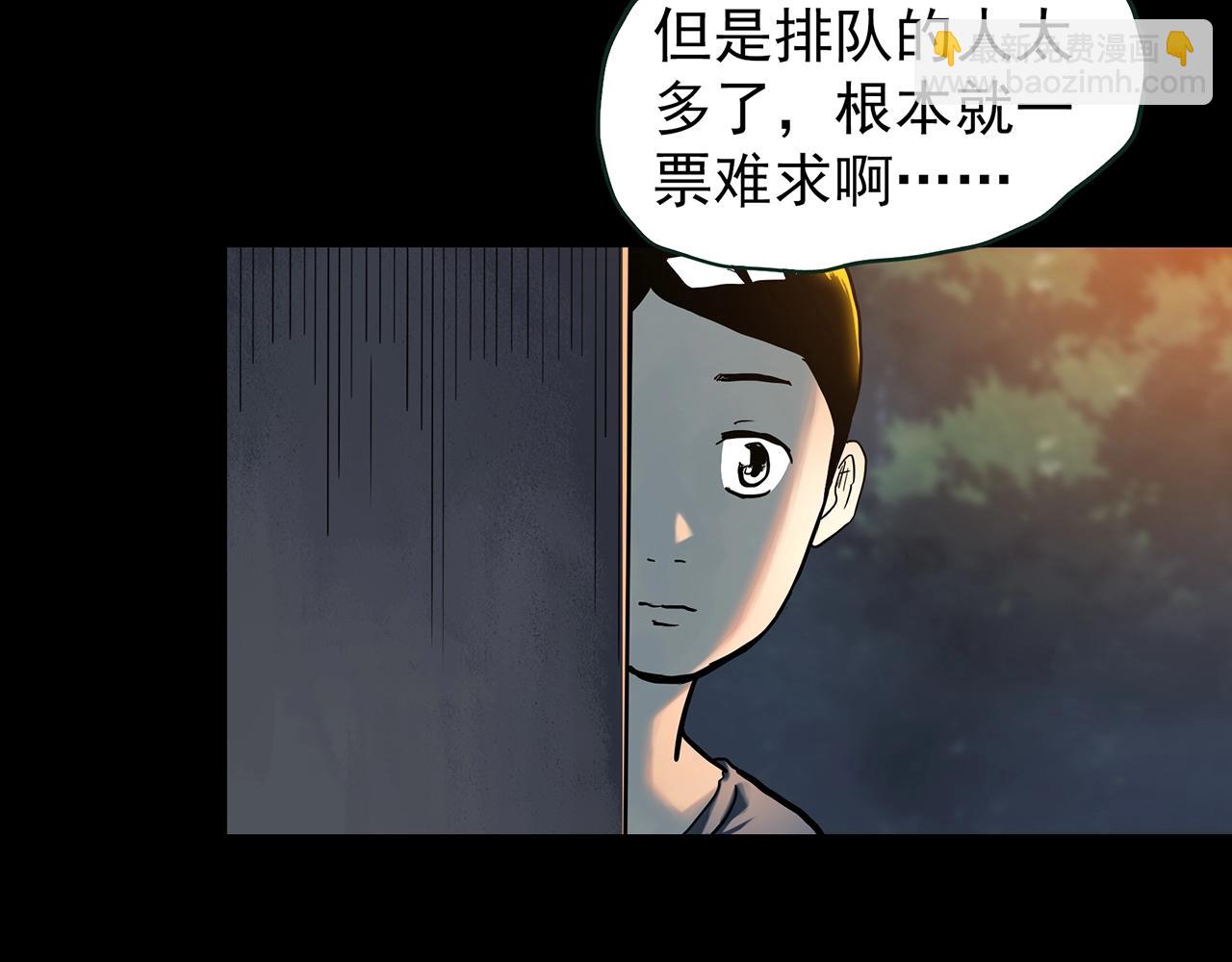 🍸怪奇实录 第425话 养子 第50页