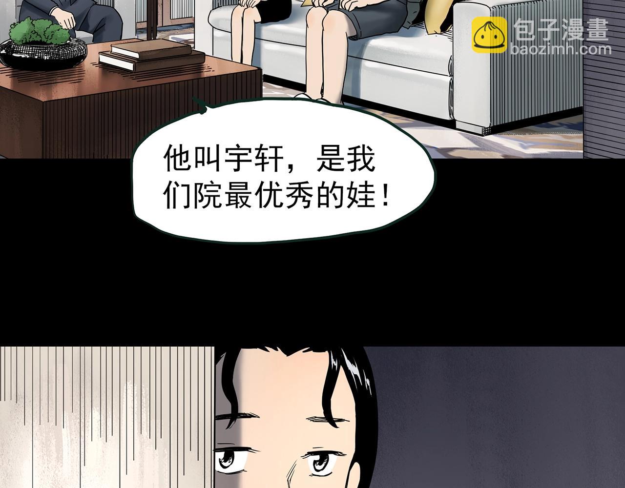 🍸怪奇实录 第425话 养子 第6页