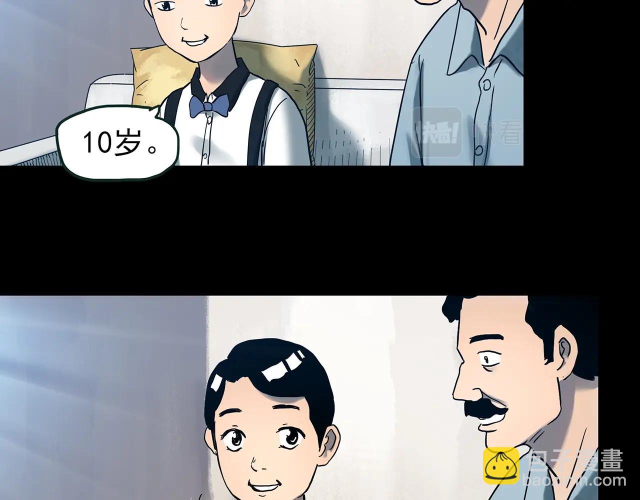 🍸怪奇实录 第425话 养子 第8页