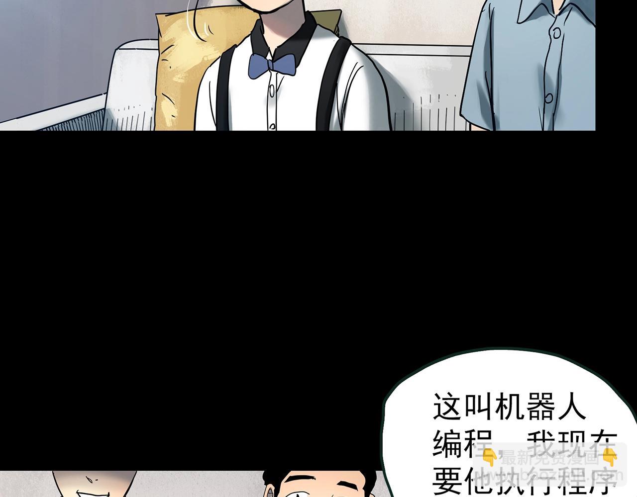 🍸怪奇实录 第425话 养子 第9页
