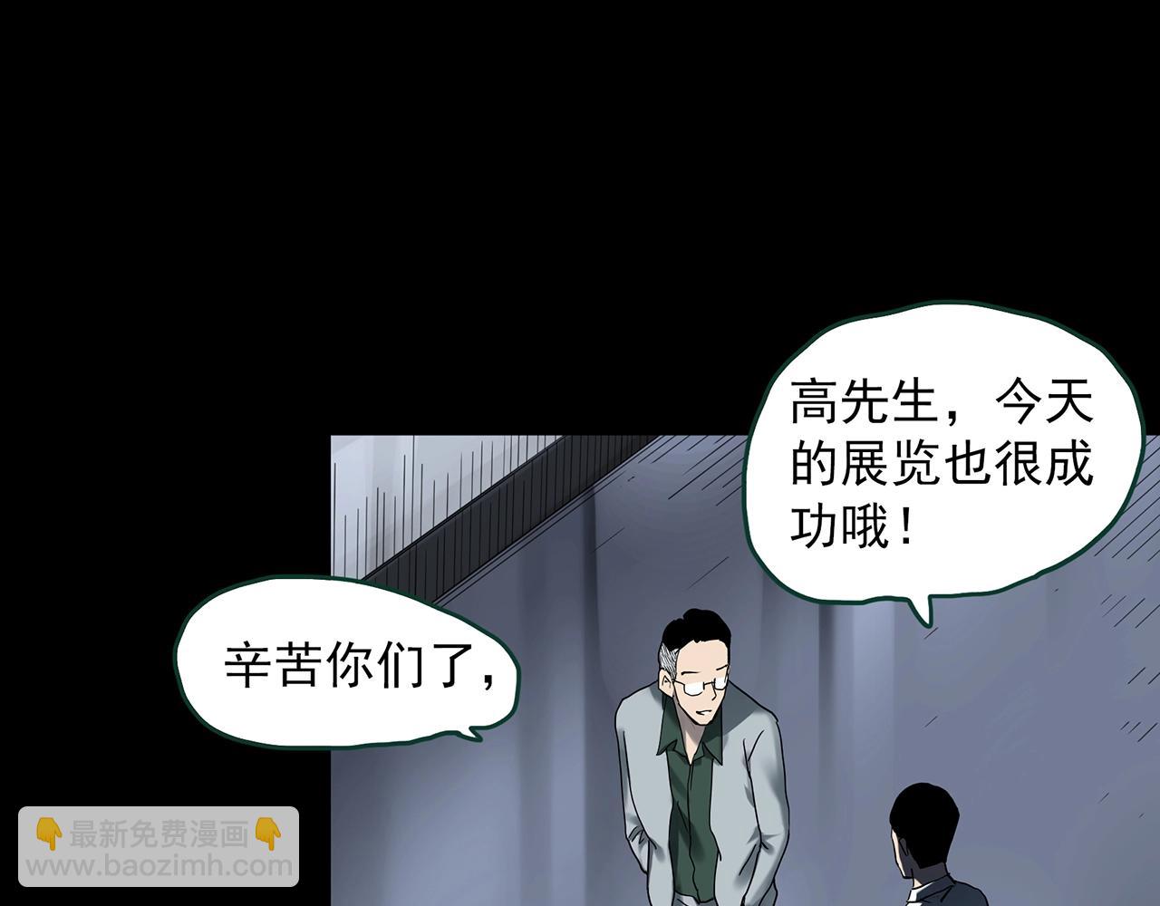 🍸怪奇实录 第427话 母亲树 第10页