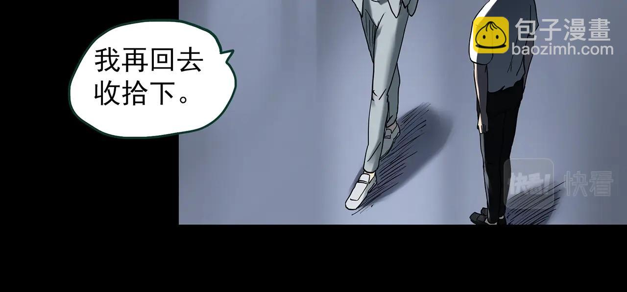 🍸怪奇实录 第427话 母亲树 第11页