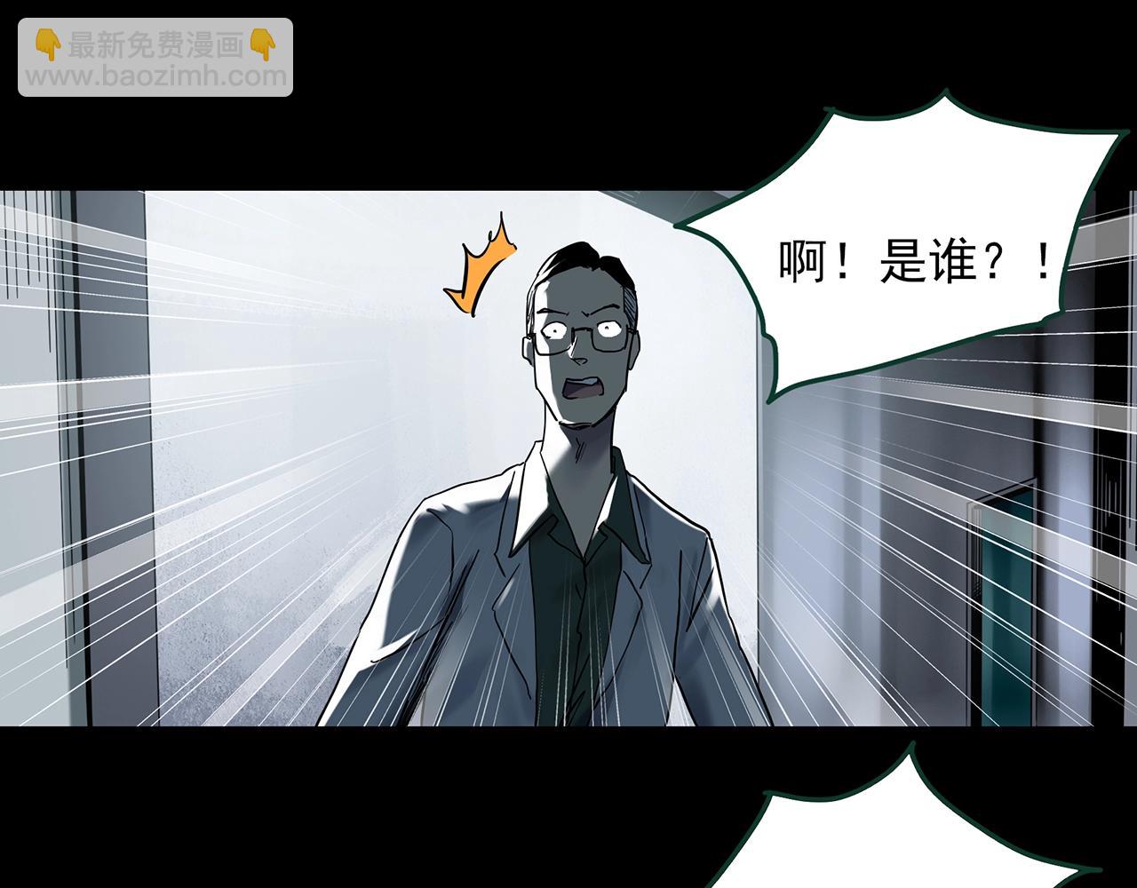 🍸怪奇实录 第427话 母亲树 第12页