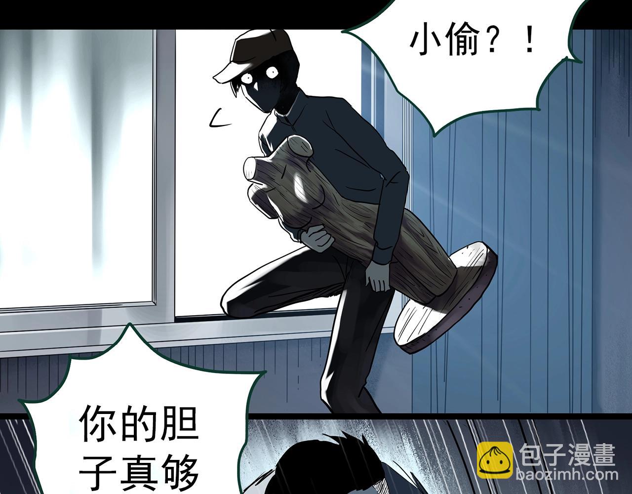 🍸怪奇实录 第427话 母亲树 第13页