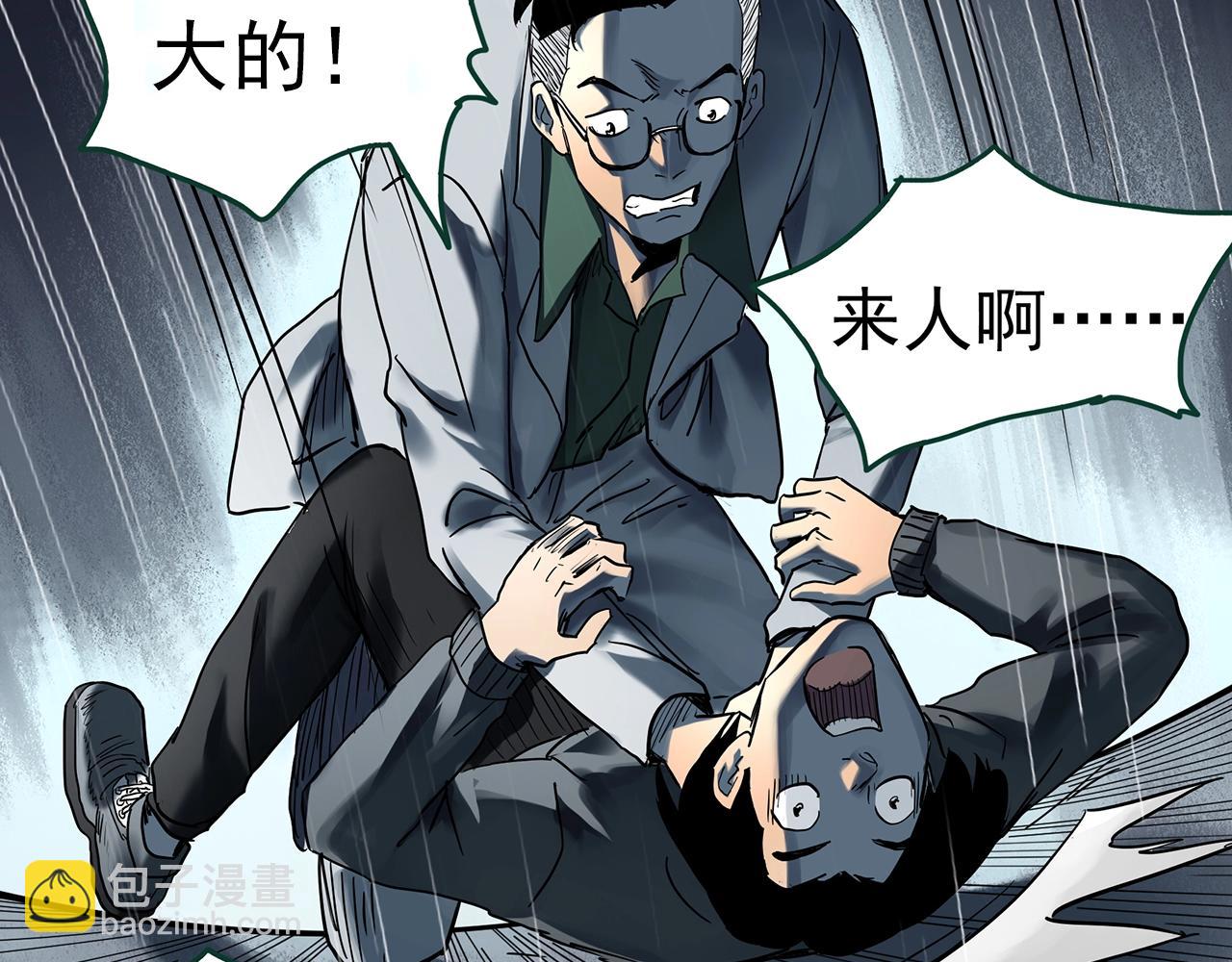 🍸怪奇实录 第427话 母亲树 第14页
