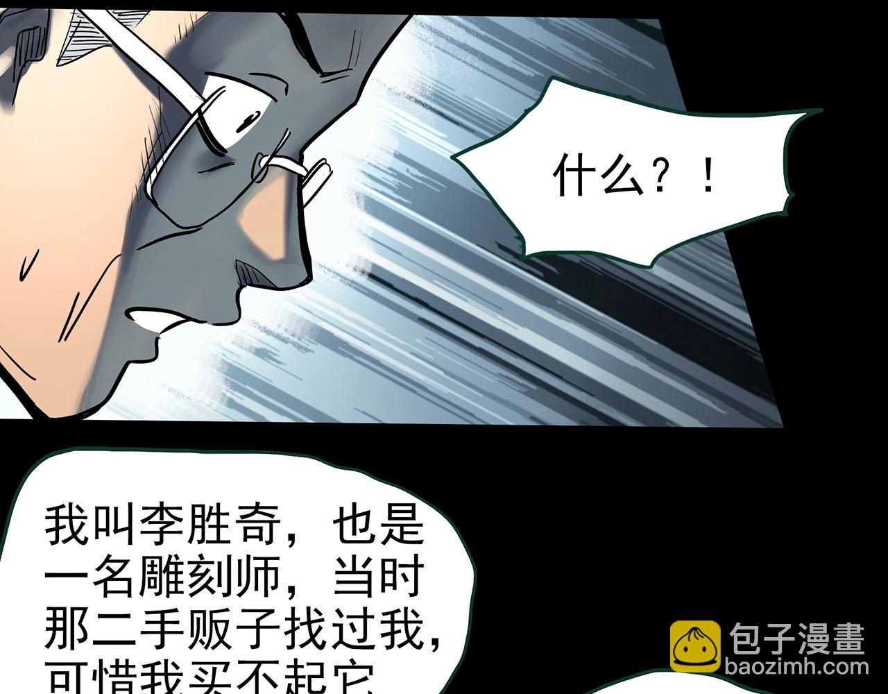 🍸怪奇实录 第427话 母亲树 第16页