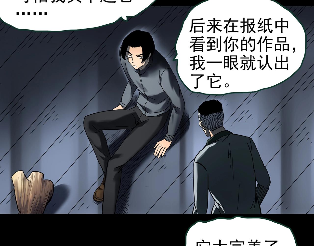 🍸怪奇实录 第427话 母亲树 第17页