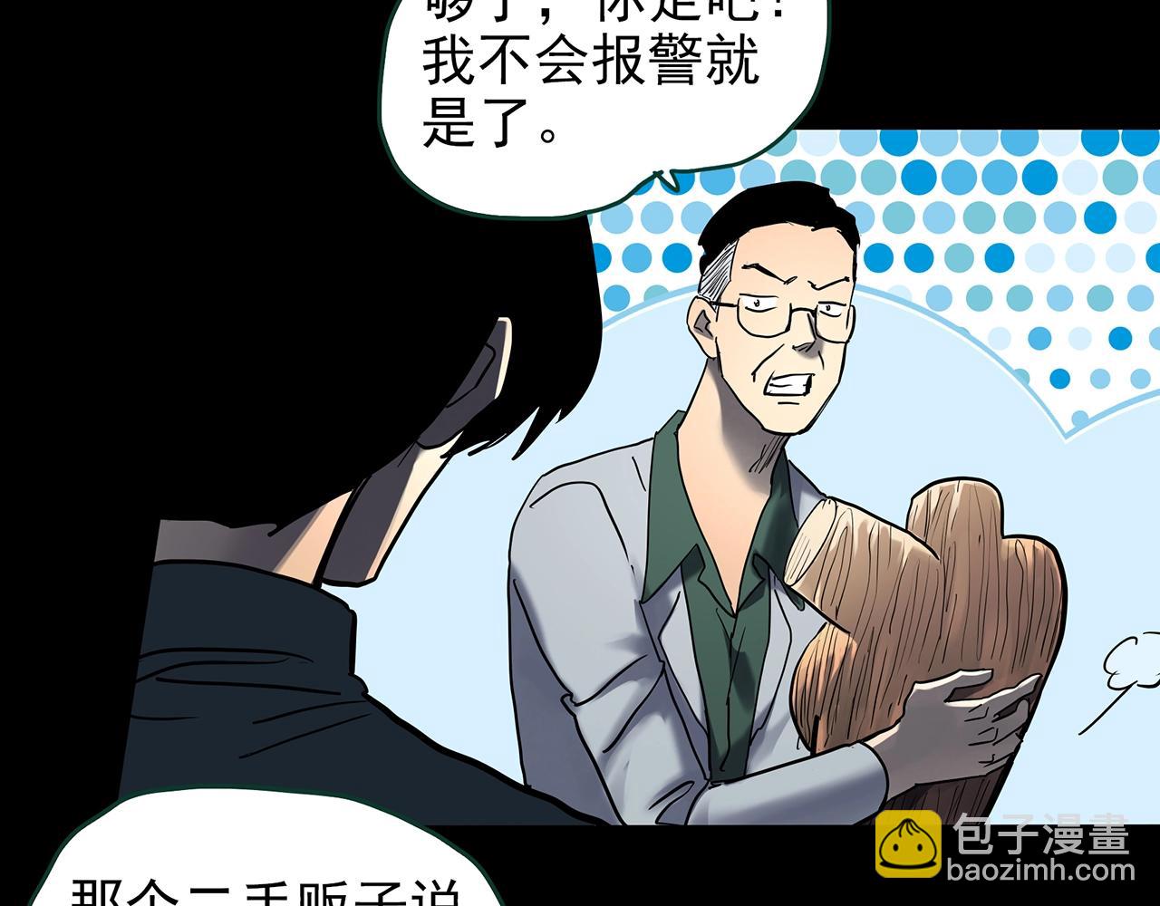 🍸怪奇实录 第427话 母亲树 第19页