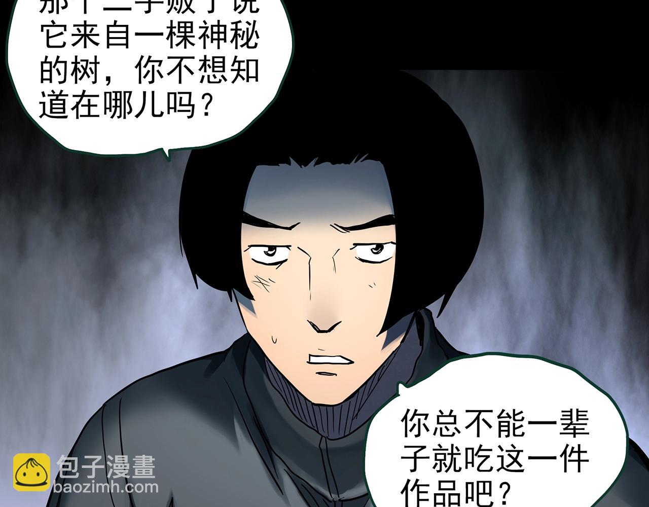 🍸怪奇实录 第427话 母亲树 第20页