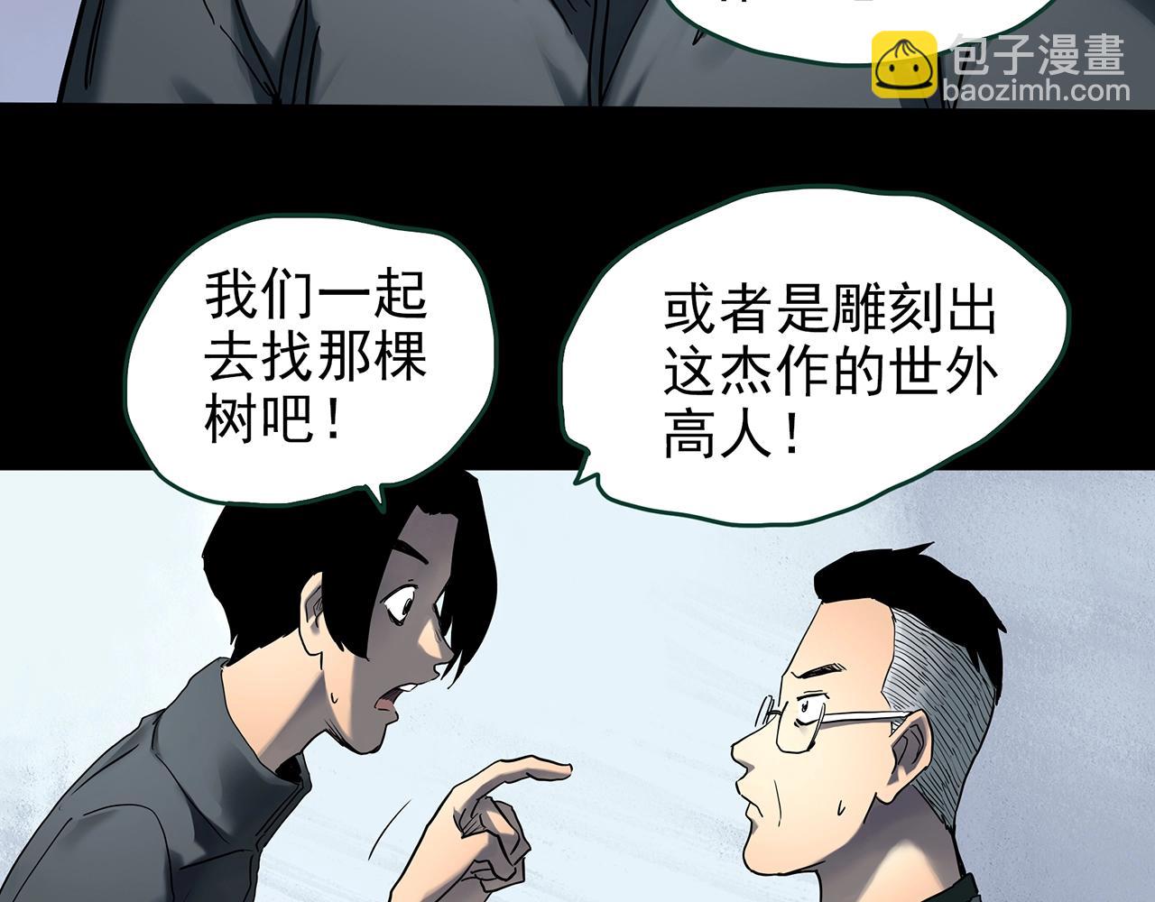 🍸怪奇实录 第427话 母亲树 第21页