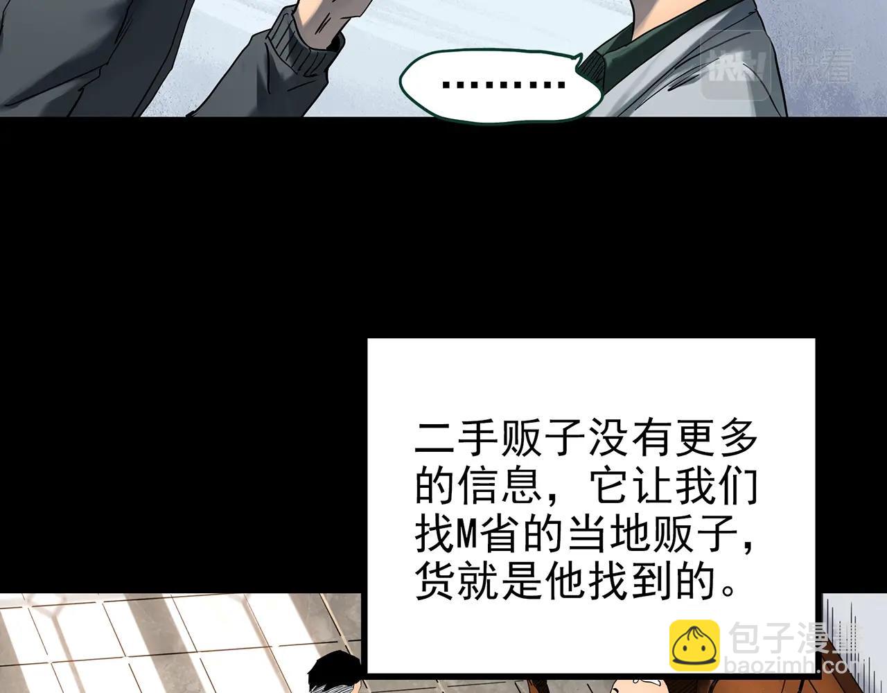 🍸怪奇实录 第427话 母亲树 第22页