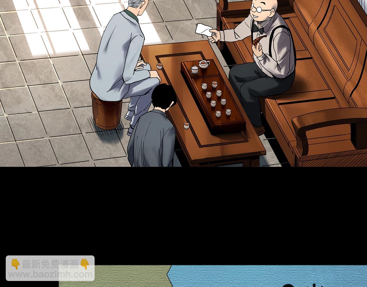 🍸怪奇实录 第427话 母亲树 第23页