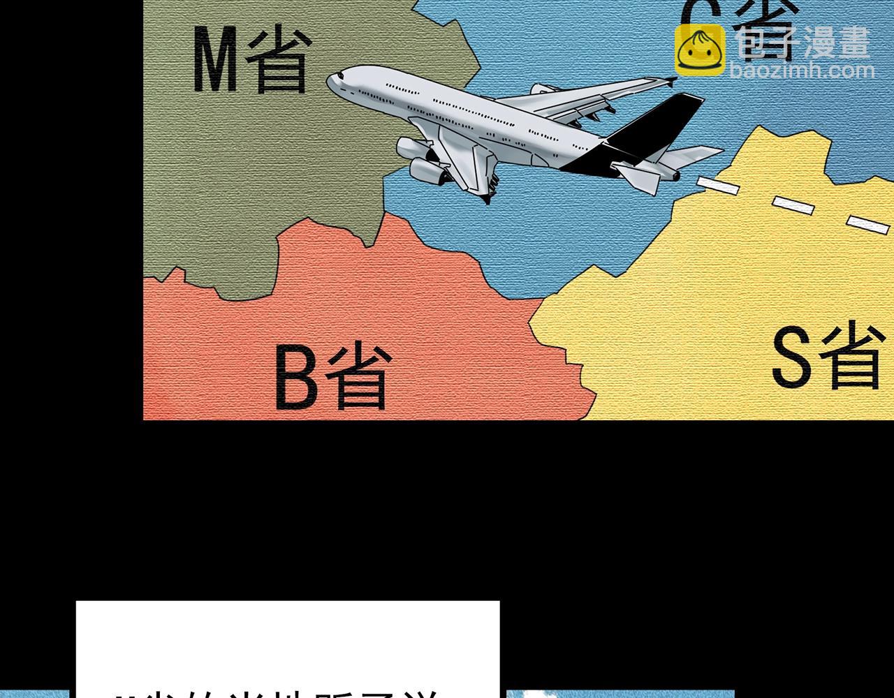 🍸怪奇实录 第427话 母亲树 第24页