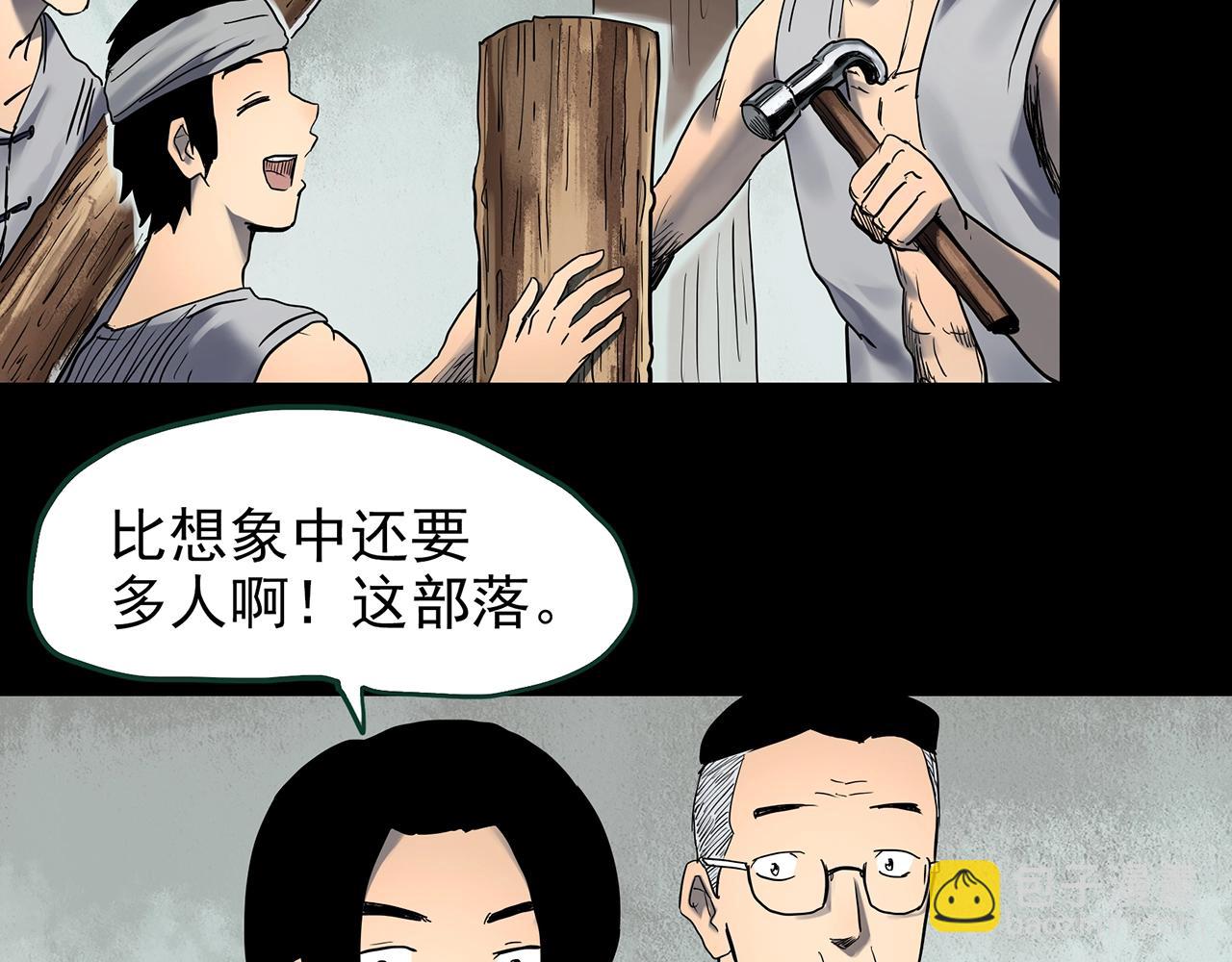 🍸怪奇实录 第427话 母亲树 第30页