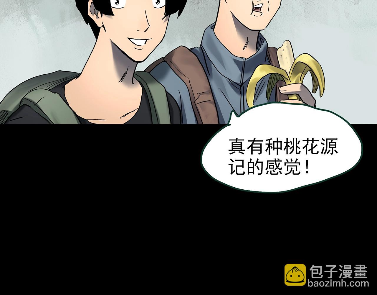🍸怪奇实录 第427话 母亲树 第31页