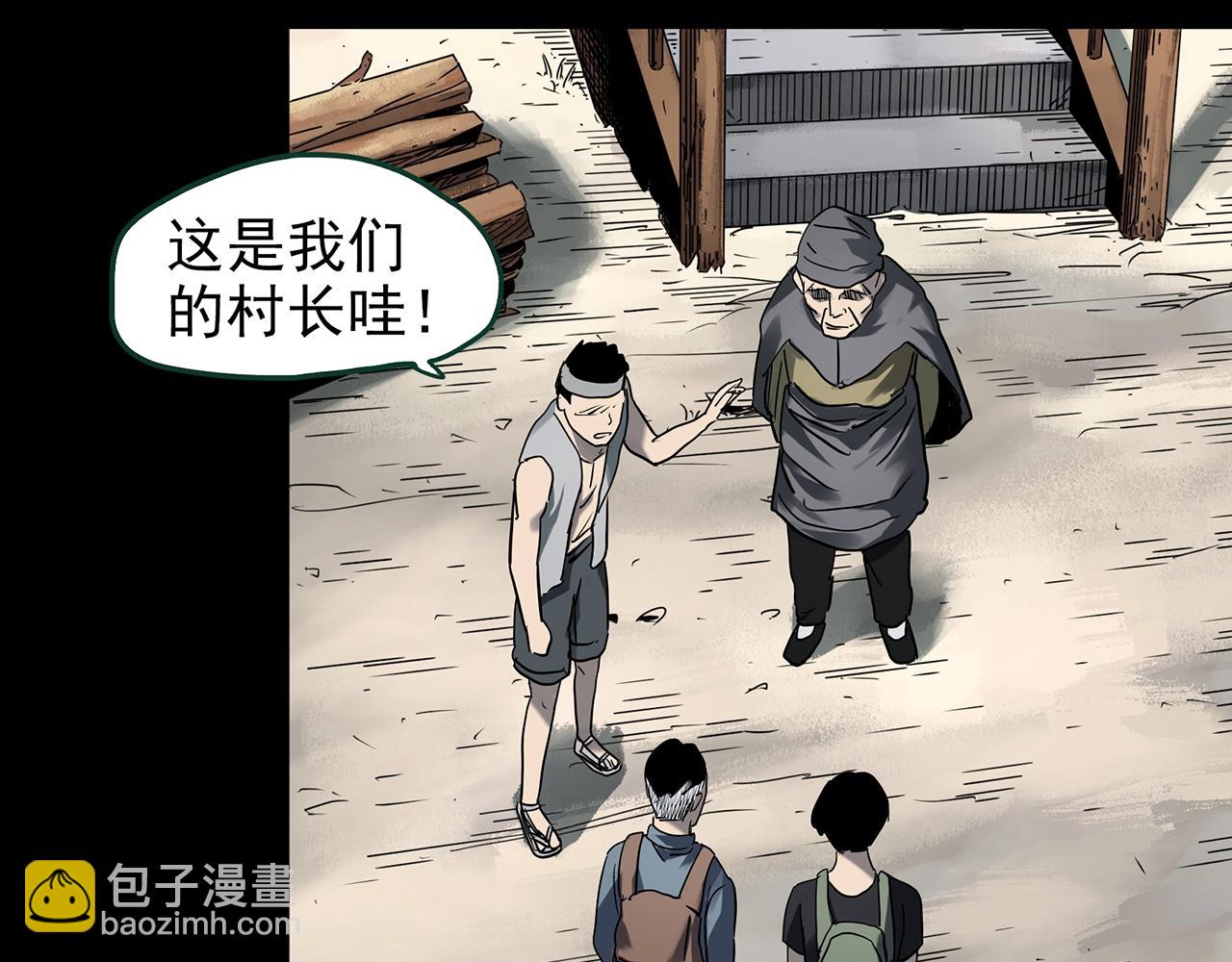 🍸怪奇实录 第427话 母亲树 第32页