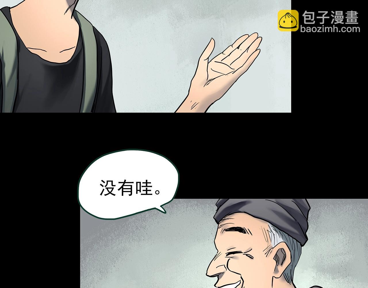 🍸怪奇实录 第427话 母亲树 第34页