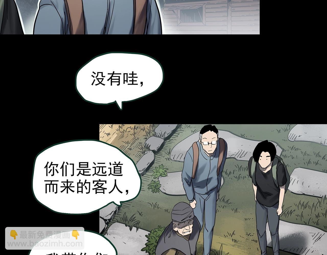 🍸怪奇实录 第427话 母亲树 第36页