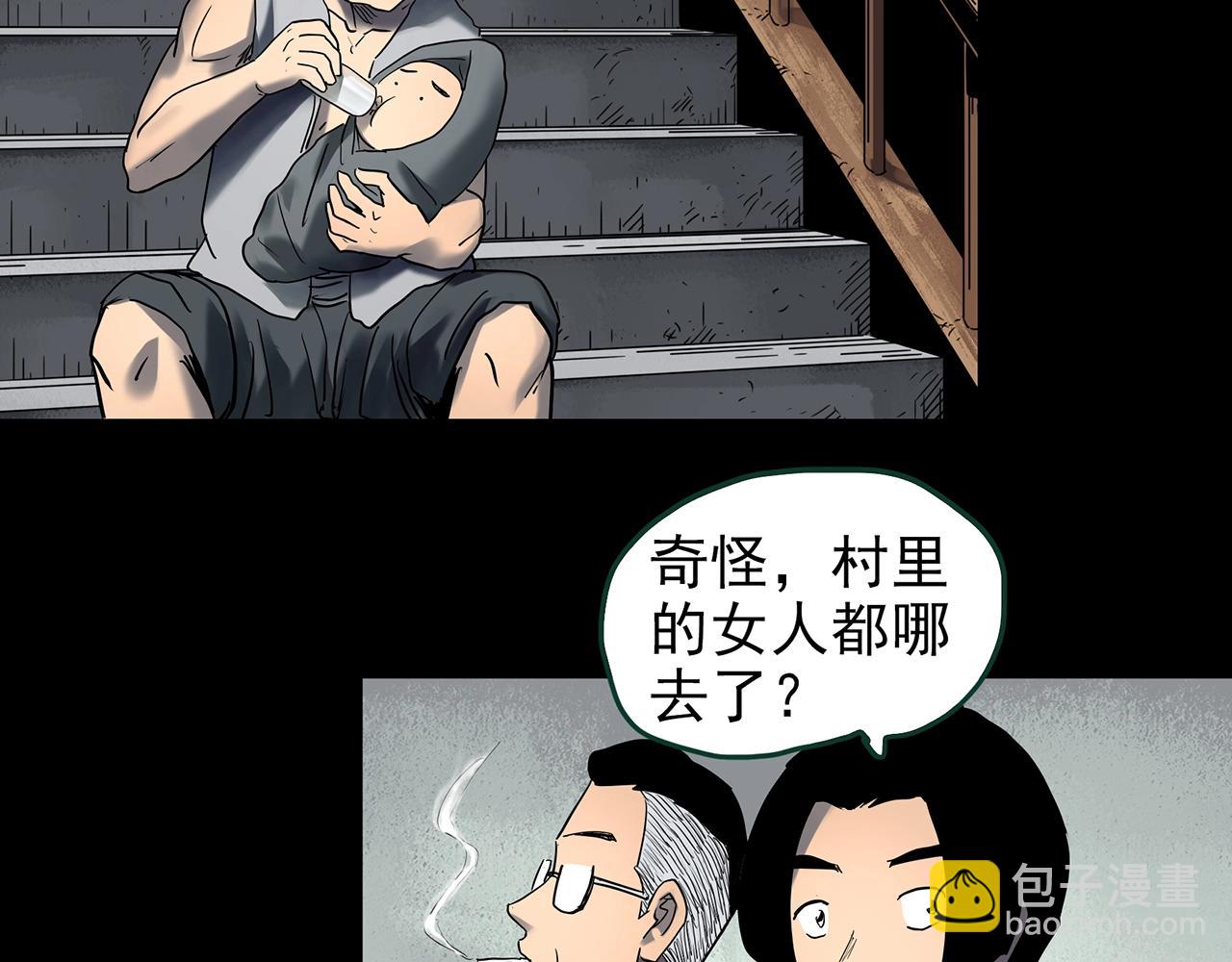 🍸怪奇实录 第427话 母亲树 第38页