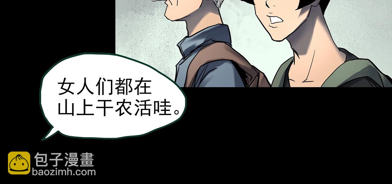 🍸怪奇实录 第427话 母亲树 第39页