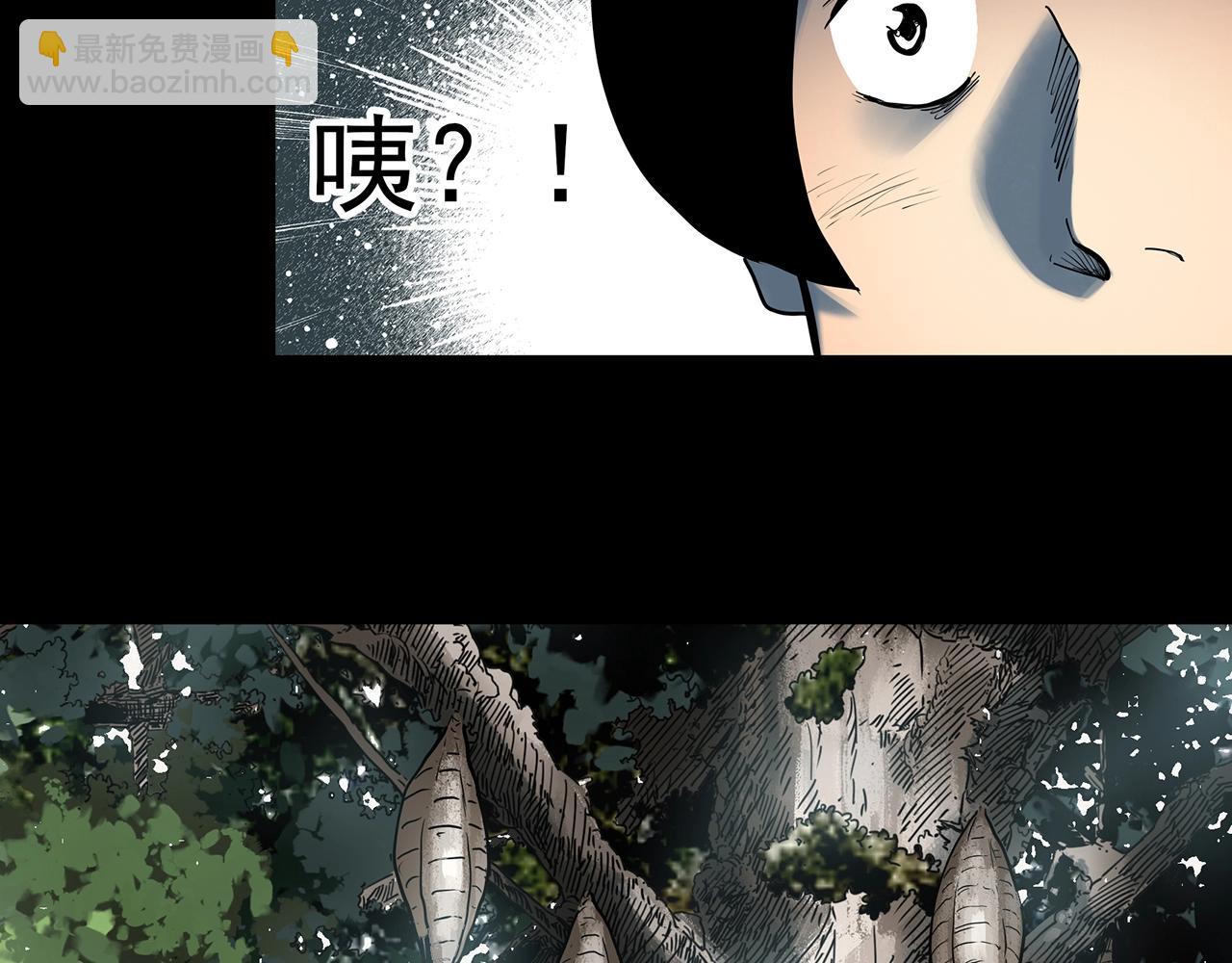 🍸怪奇实录 第427话 母亲树 第45页
