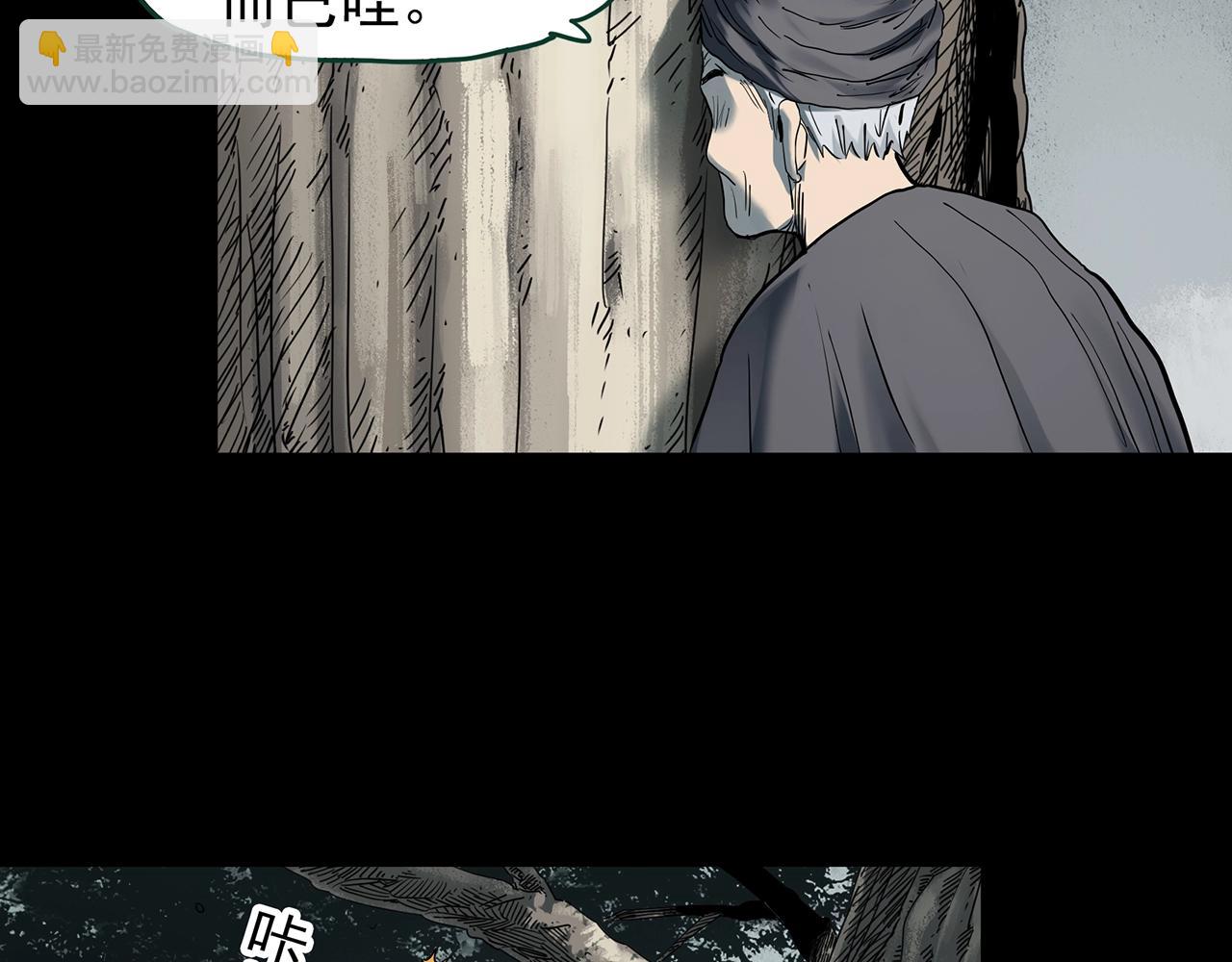 🍸怪奇实录 第427话 母亲树 第47页