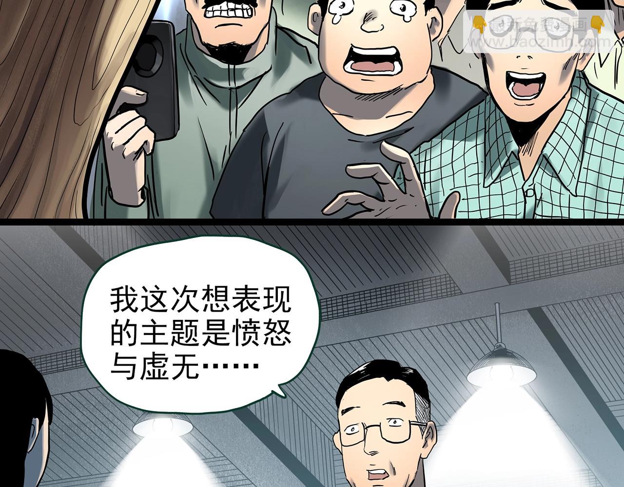 🍸怪奇实录 第427话 母亲树 第6页