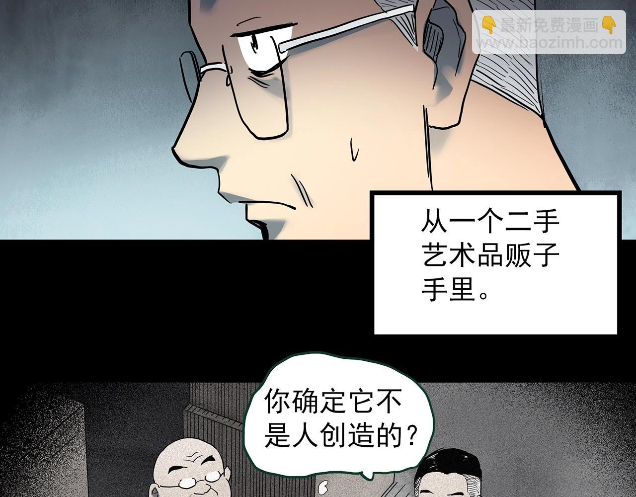 🍸怪奇实录 第427话 母亲树 第8页