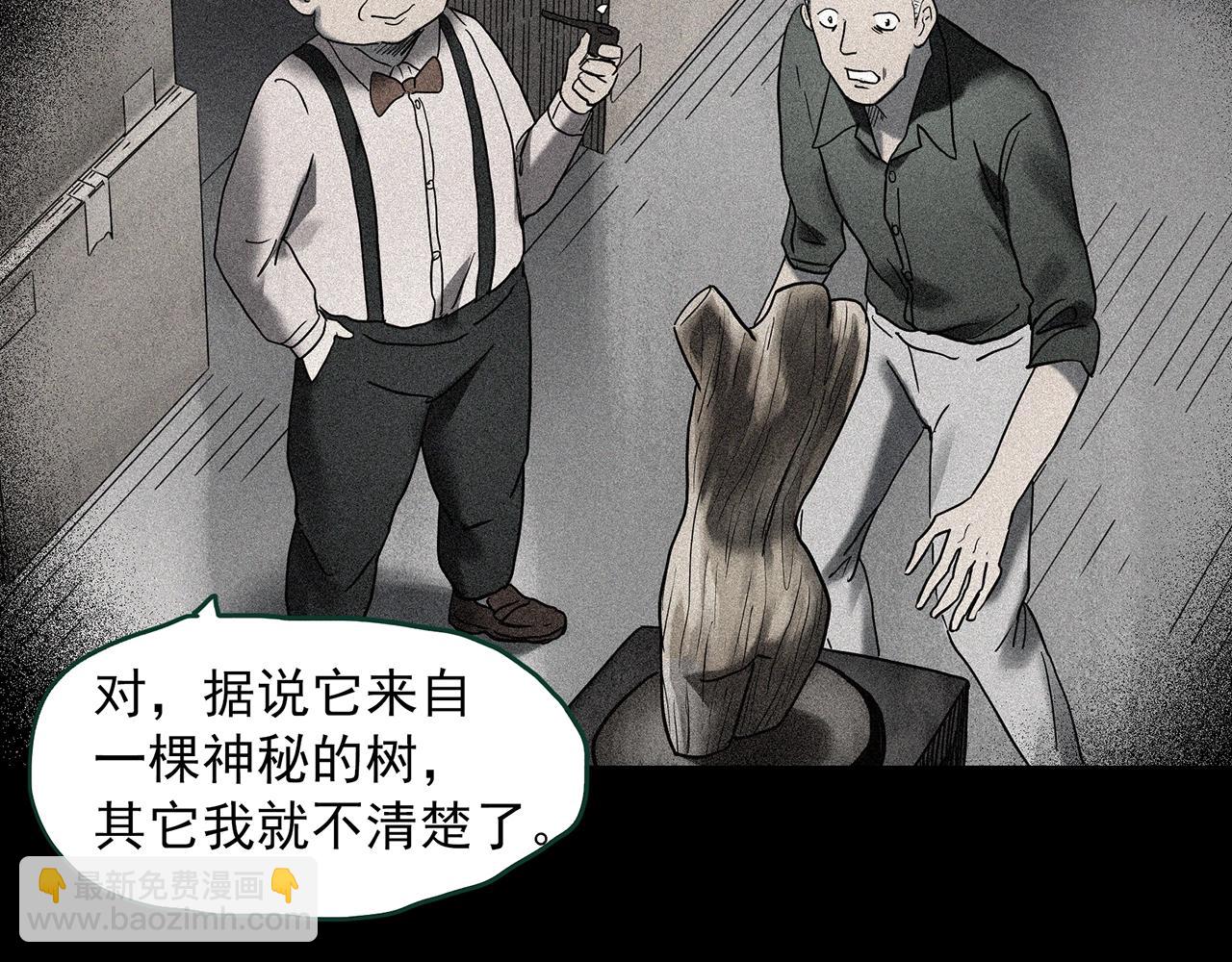 🍸怪奇实录 第427话 母亲树 第9页