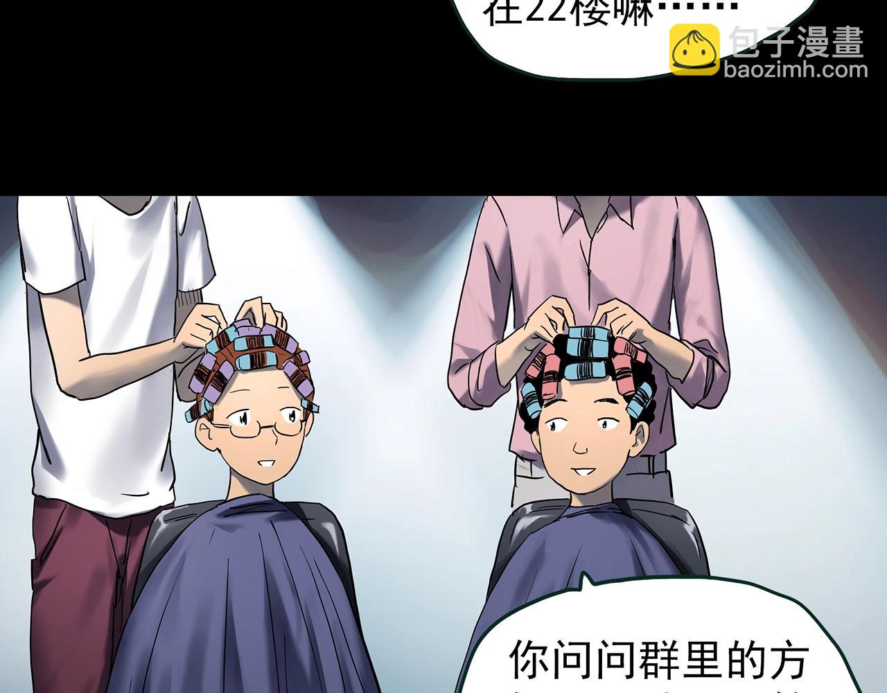 🍸怪奇实录 第429话 禁停层 第12页
