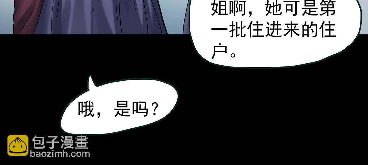 🍸怪奇实录 第429话 禁停层 第13页