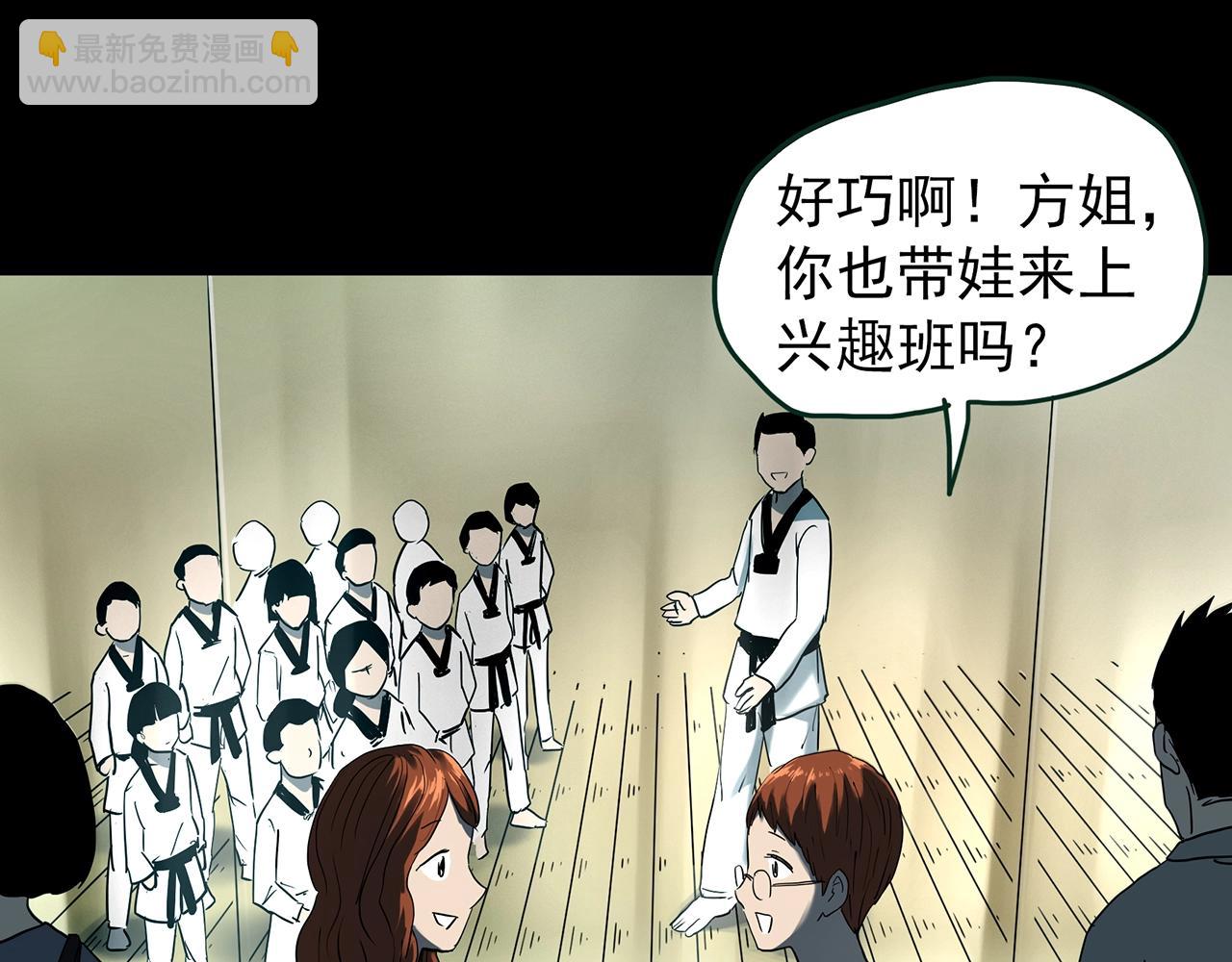 🍸怪奇实录 第429话 禁停层 第14页
