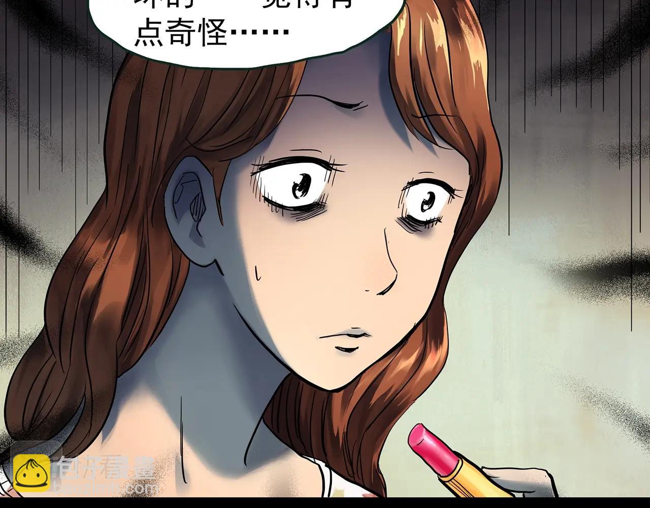 🍸怪奇实录 第429话 禁停层 第17页