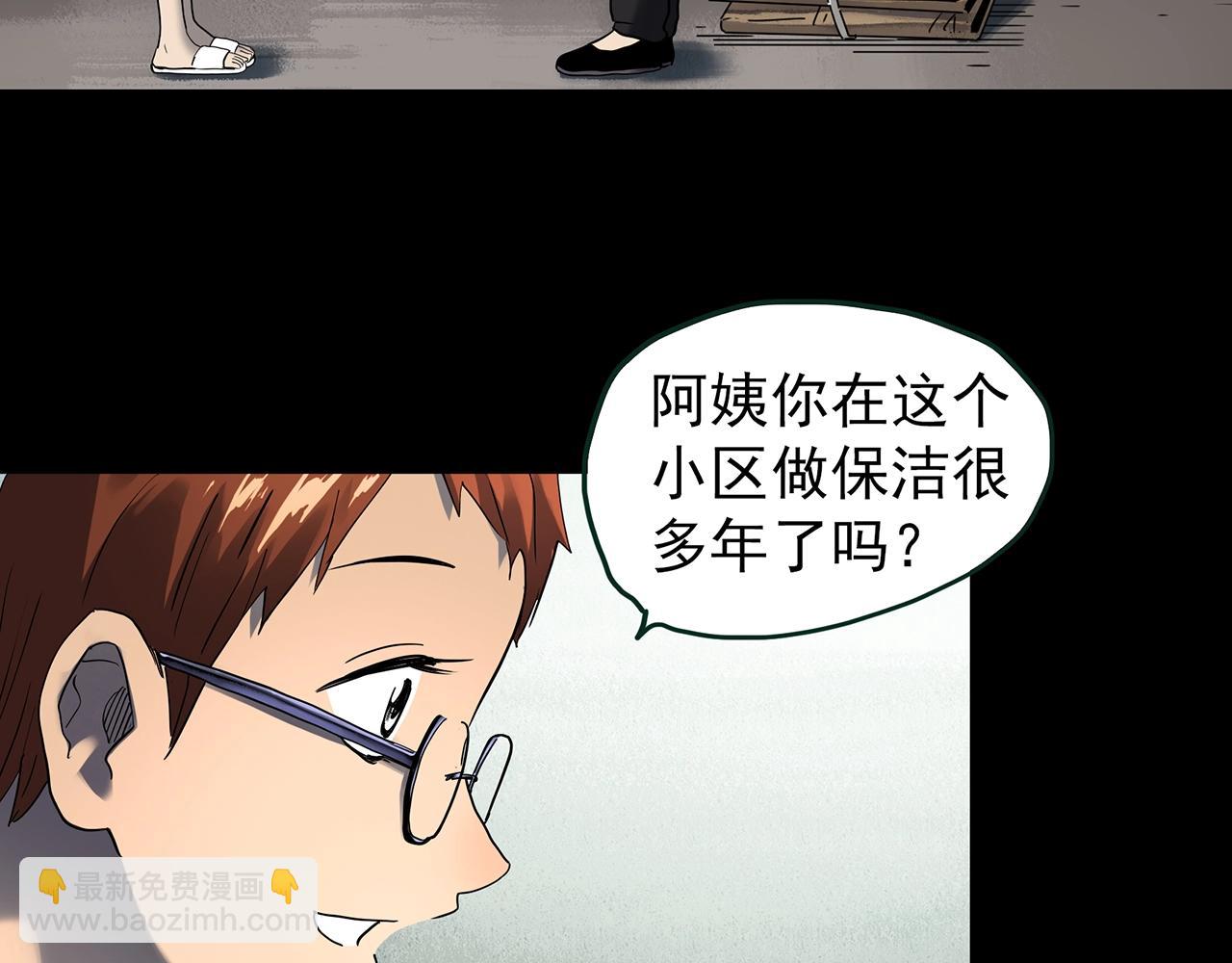 🍸怪奇实录 第429话 禁停层 第22页