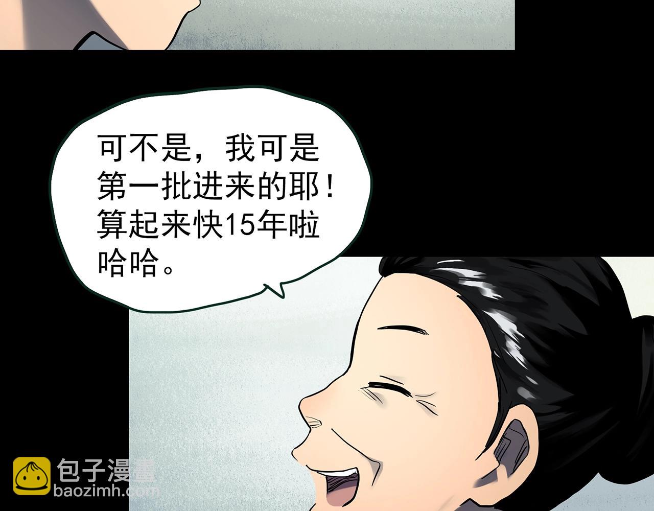 🍸怪奇实录 第429话 禁停层 第23页