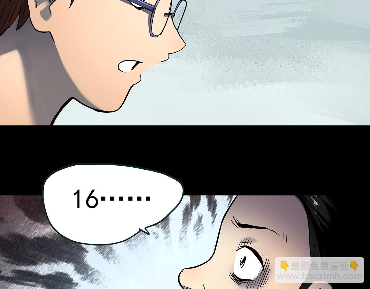 🍸怪奇实录 第429话 禁停层 第25页