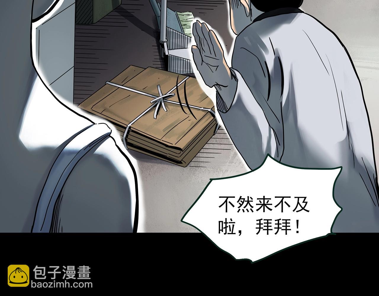 🍸怪奇实录 第429话 禁停层 第27页